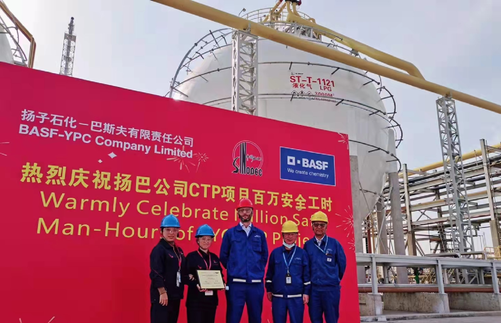 揚子巴斯夫2臺3000m3   液化石油氣球罐